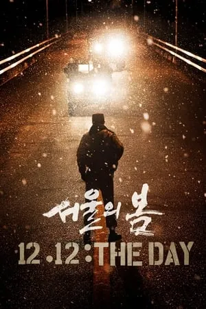 YoMovies 12.12: The Day 2023 Hindi+Korean Full Movie WEB-DL 480p 720p 1080p Download