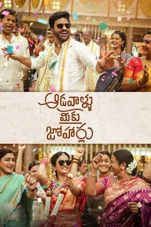 YoMovies Aadavaallu Meeku Johaarlu 2022 Hindi+Telugu Full Movie WEB-DL 480p 720p 1080p Download