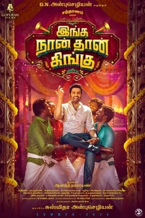 YoMovies Inga Naan Thaan Kingu 2024 Tamil Full Movie CAMRip 480p 720p 1080p Download