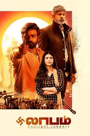 YoMovies Laabam 2021 Hindi+Tamil Full Movie WEB-DL 480p 720p 1080p Download