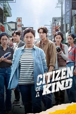 YoMovies Citizen of a Kind 2024 Hindi+Korean Full Movie WEB-DL 480p 720p 1080p Download