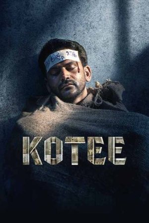 YoMovies Kotee 2024 Kannada Full Movie DVDRip 480p 720p 1080p Download