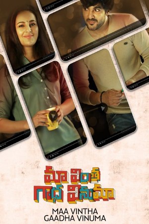 YoMovies Maa Vintha Gaadha Vinuma 2020 Hindi+Telugu Full Movie WEB-DL 480p 720p 1080p Download