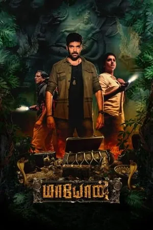 YoMovies Maayon 2022 Hindi+Tamil Full Movie WEB-DL 480p 720p 1080p Download
