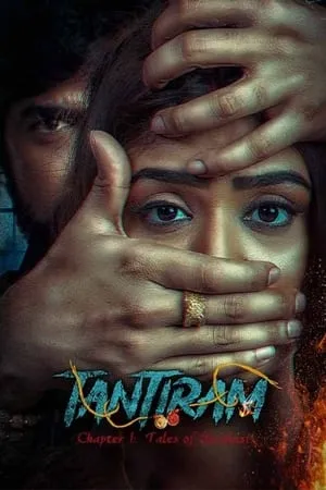 YoMovies Tantiram 2023 Hindi+Telugu Full Movie WEB-DL 480p 720p 1080p Download